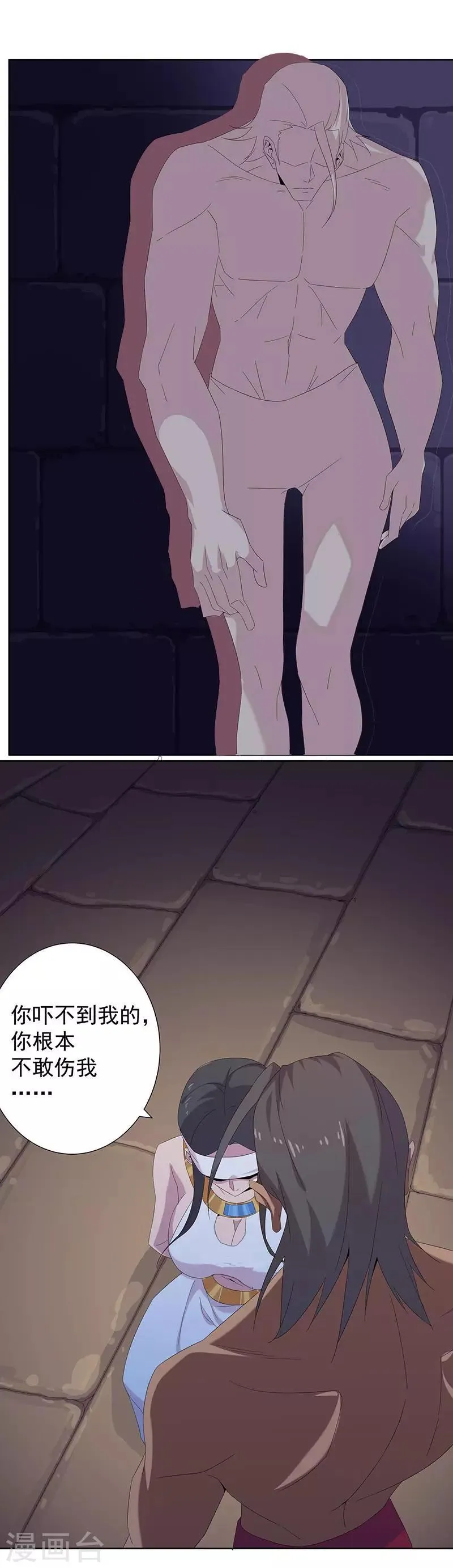 第106话 屈辱之夜 第13页