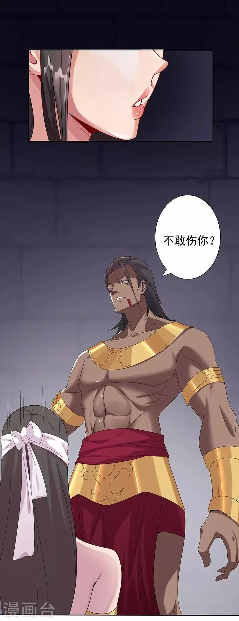 第106话 屈辱之夜 第14页