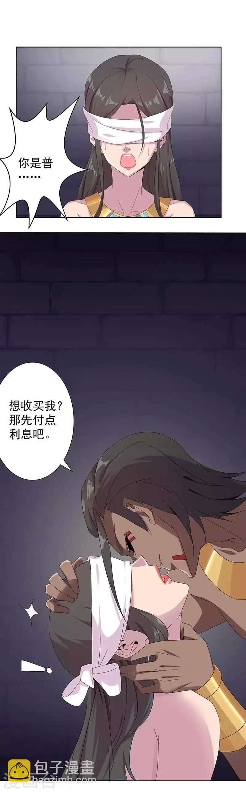 第106话 屈辱之夜 第15页