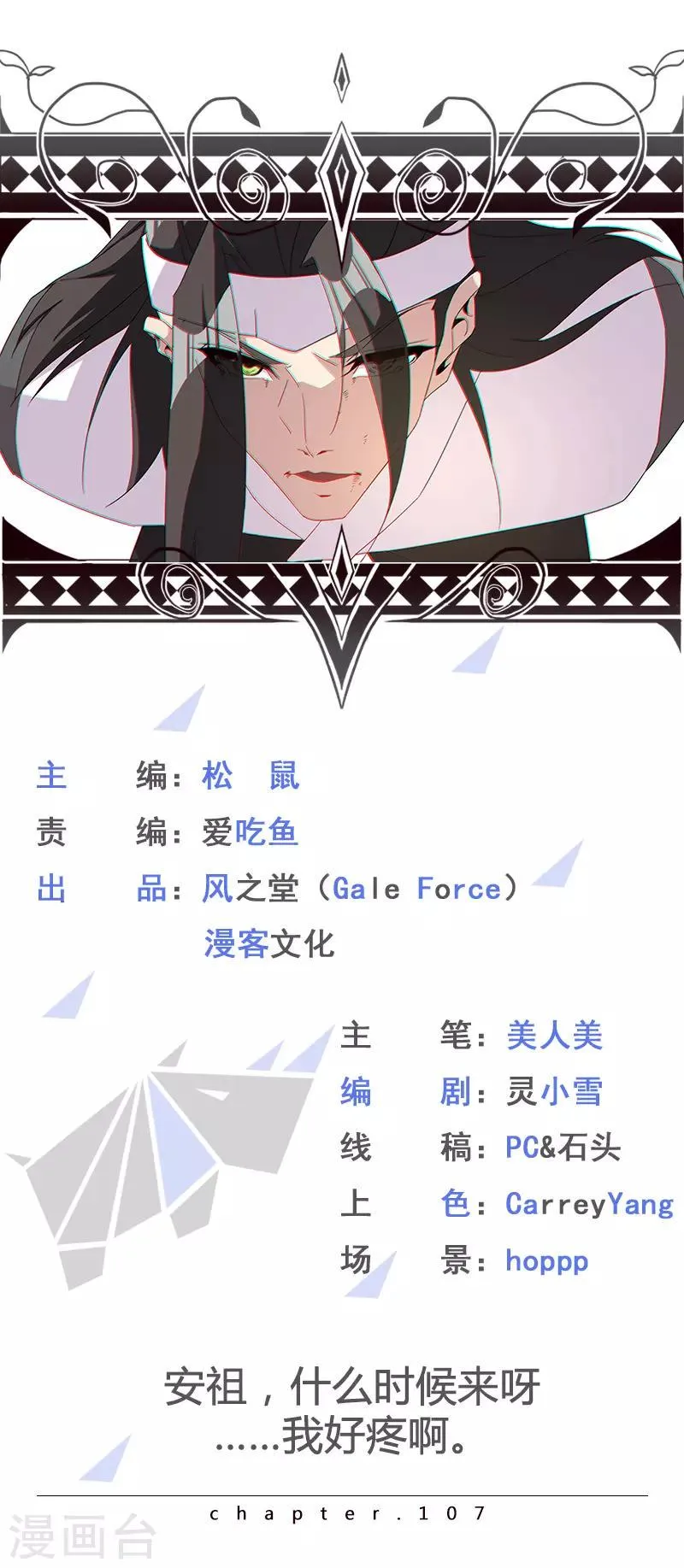 第107话 带我回家1 第1页