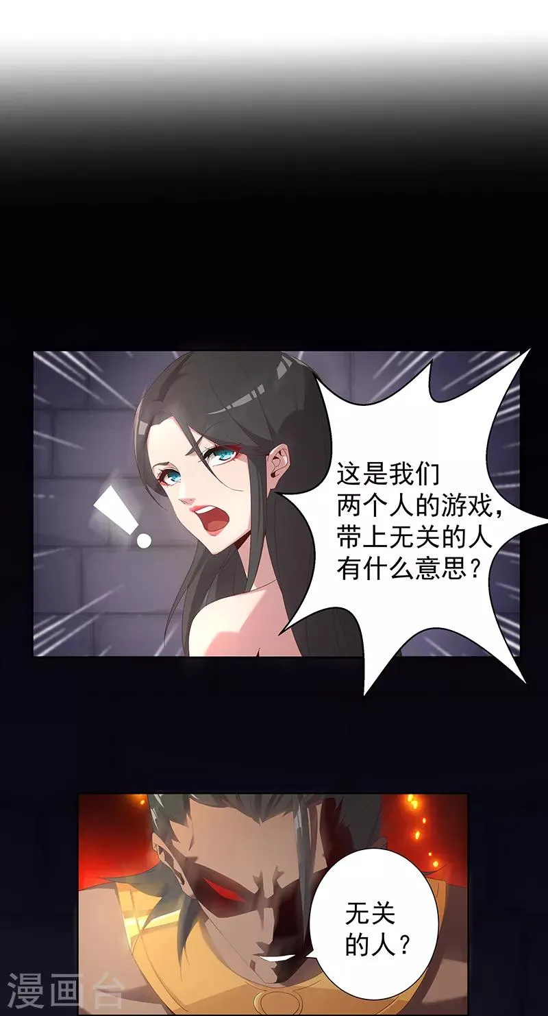 第107话 带我回家1 第2页