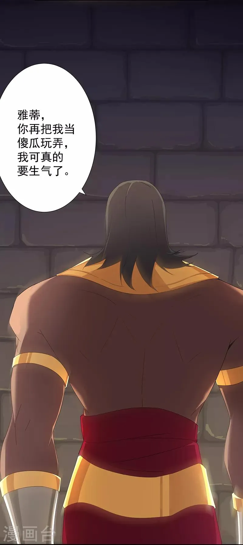 第107话 带我回家1 第3页