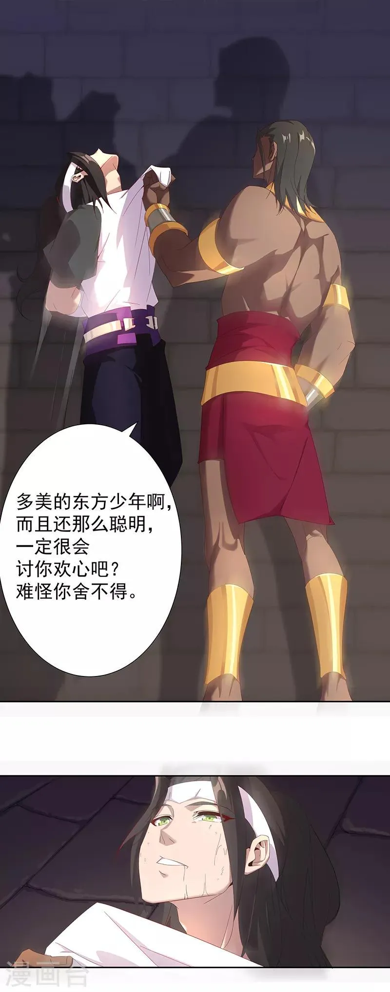 第107话 带我回家1 第5页