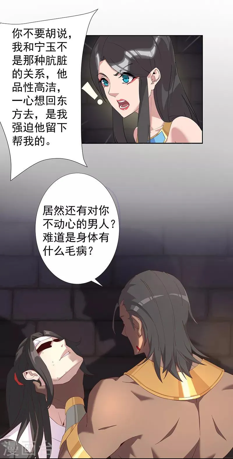 第107话 带我回家1 第6页