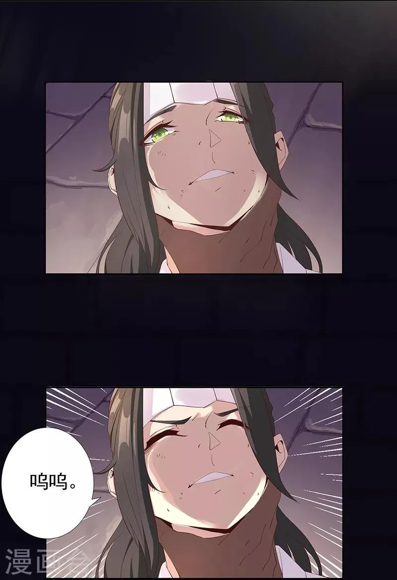 第107话 带我回家1 第7页