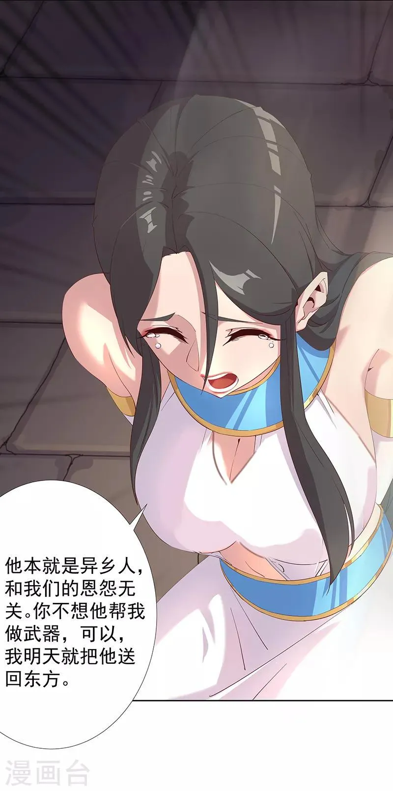 第107话 带我回家1 第9页