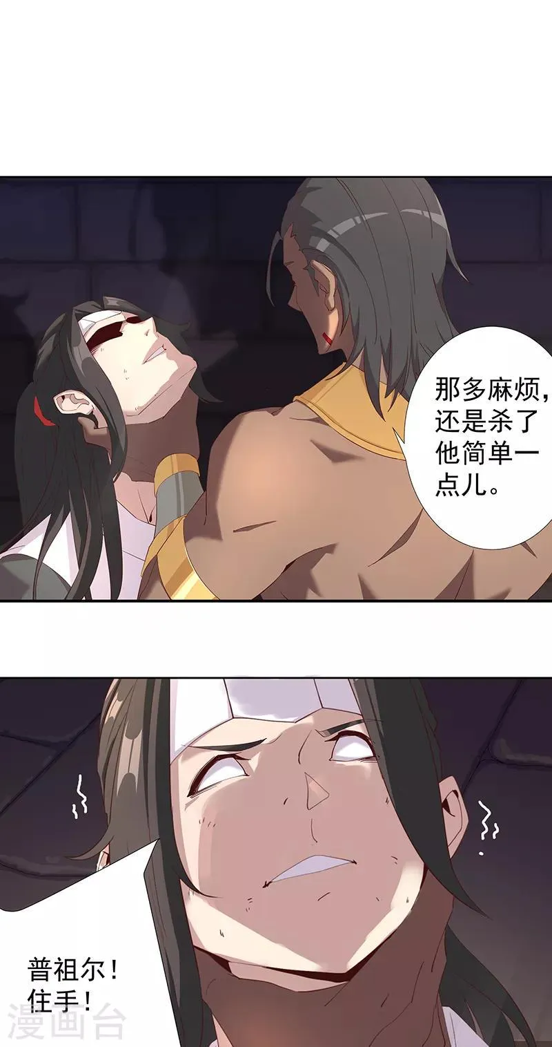第107话 带我回家1 第10页