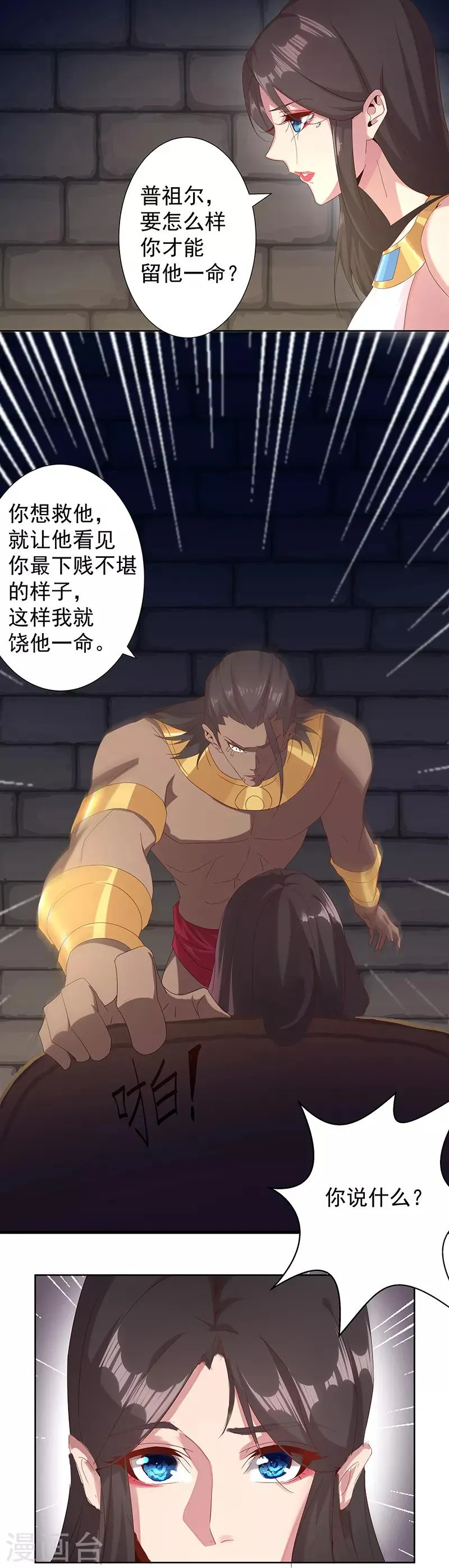 第107话 带我回家1 第11页
