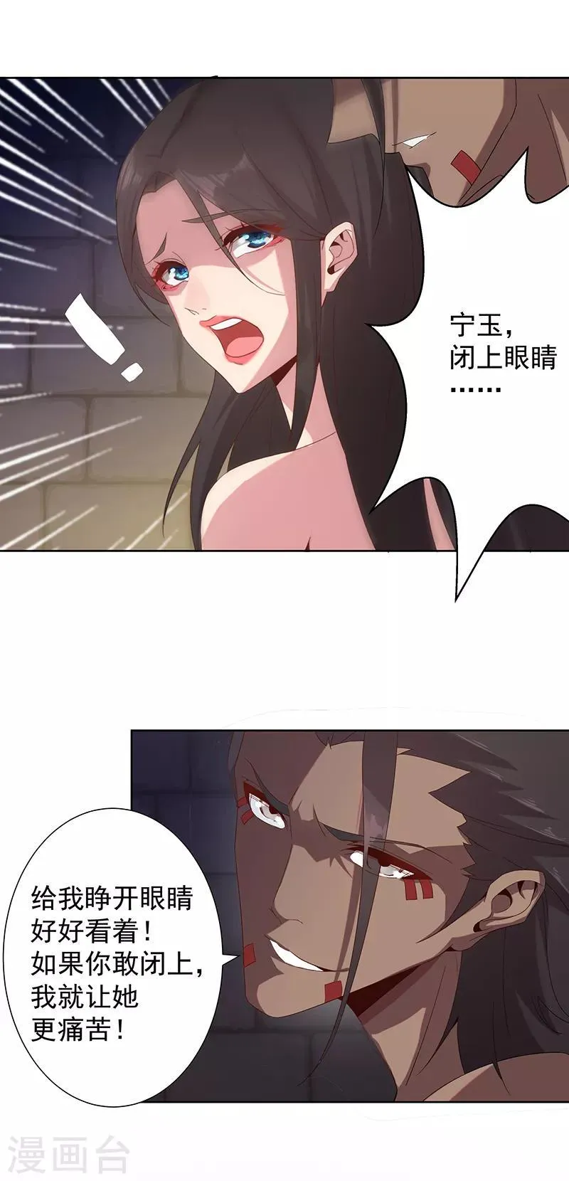 第107话 带我回家1 第14页