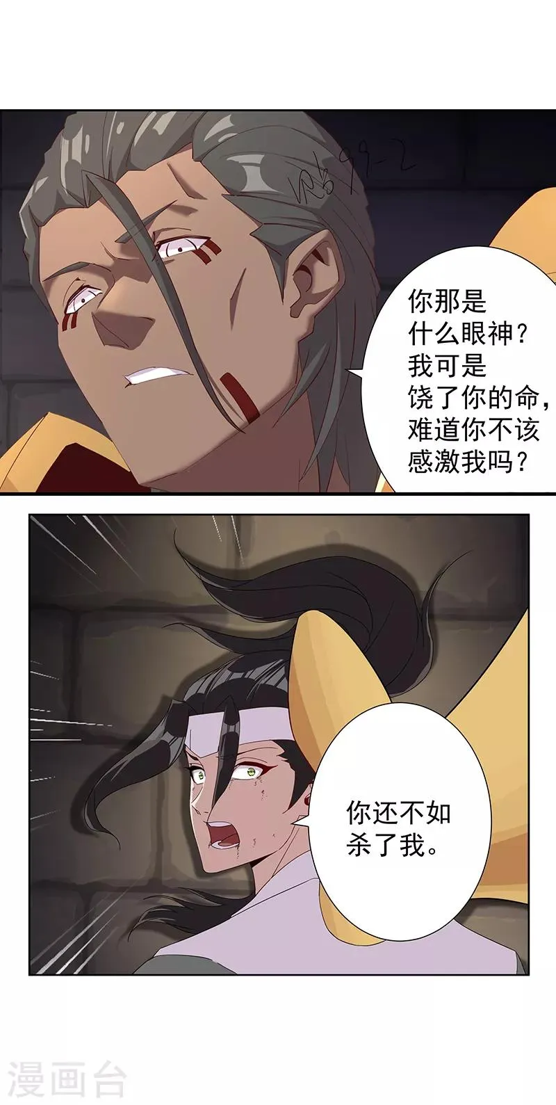 第107话 带我回家1 第20页