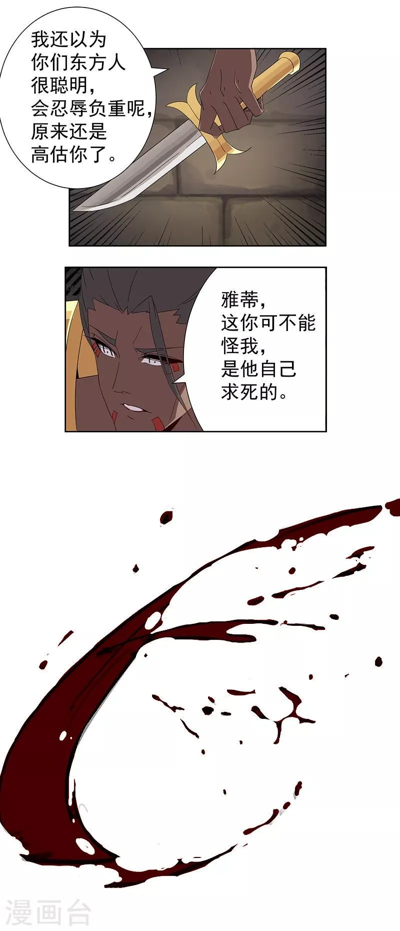 第107话 带我回家1 第21页