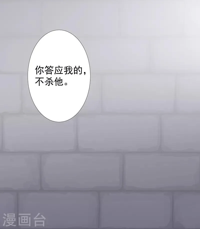 第107话 带我回家1 第22页