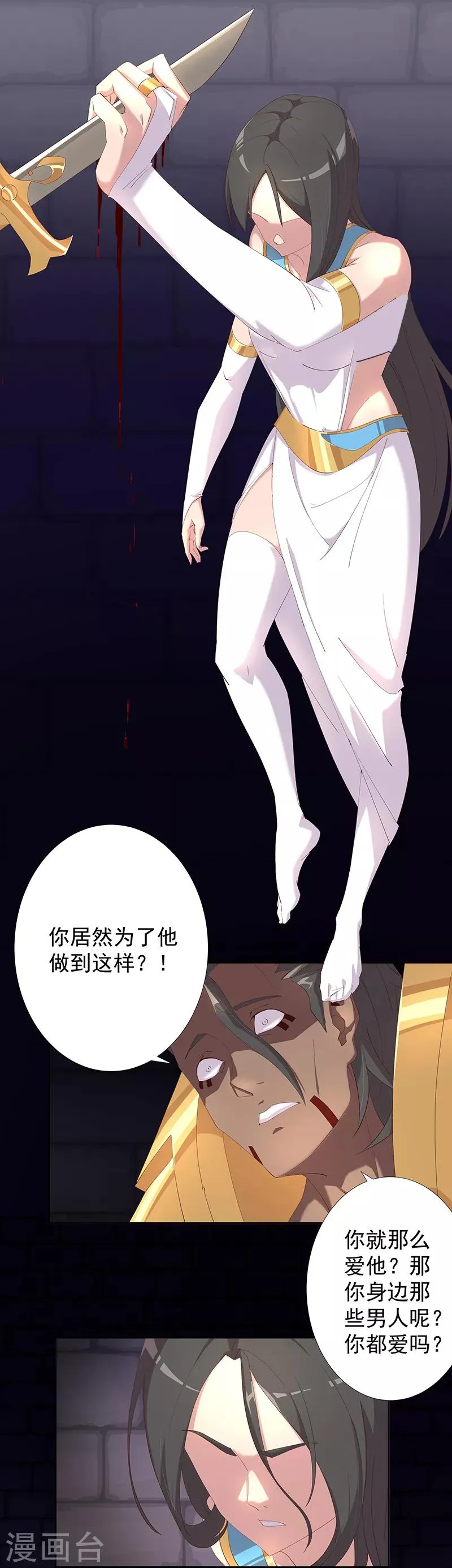 第107话 带我回家1 第23页