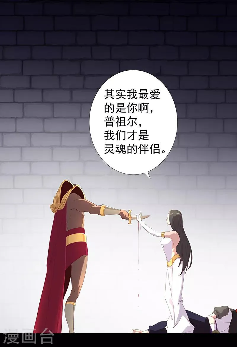 第107话 带我回家1 第24页