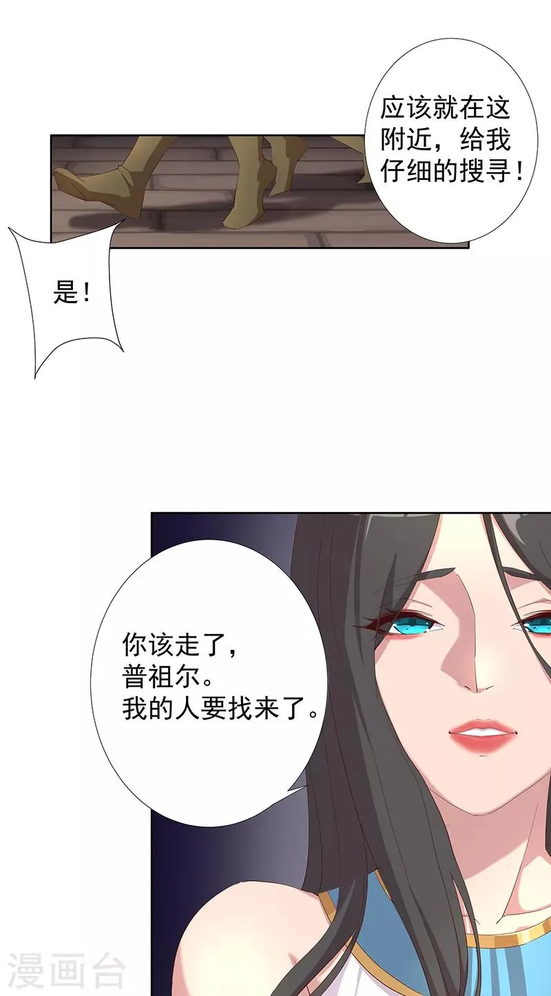 第107话 带我回家1 第27页