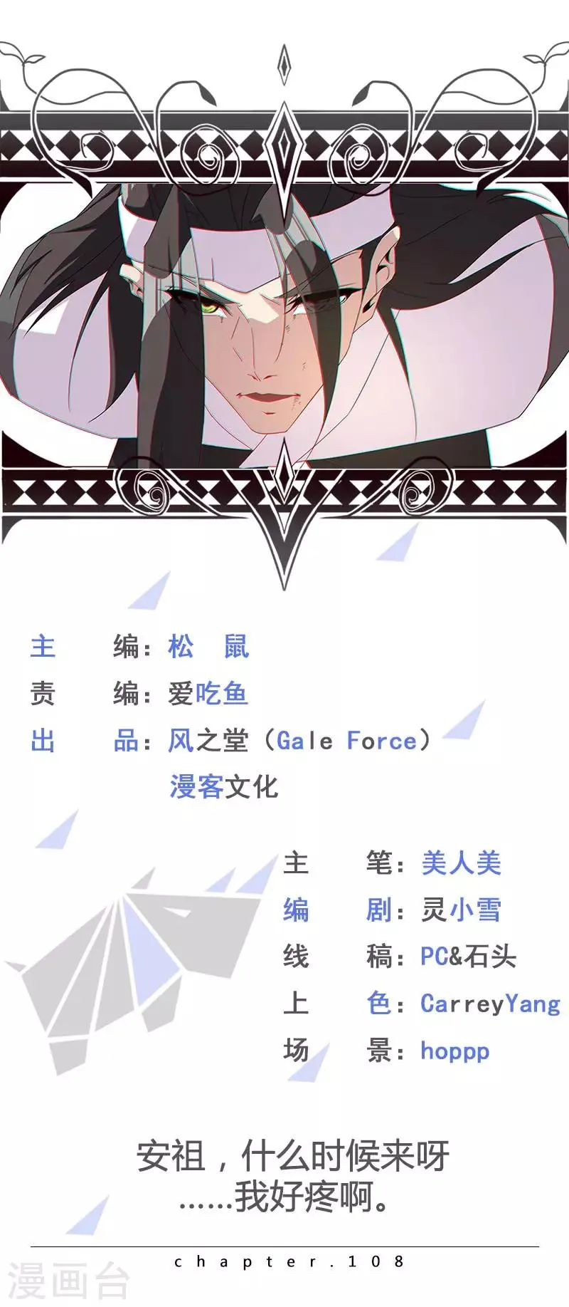 第108话 带我回家2 第1页