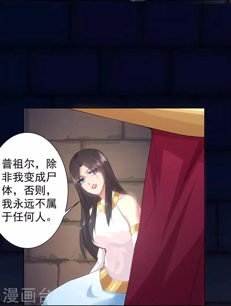 第108话 带我回家2 第3页