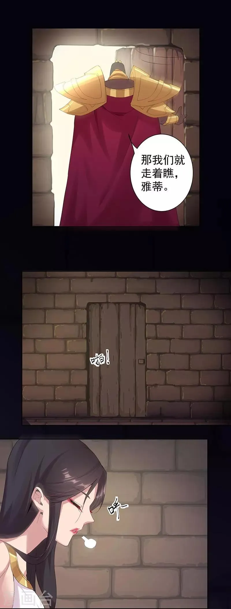 第108话 带我回家2 第5页