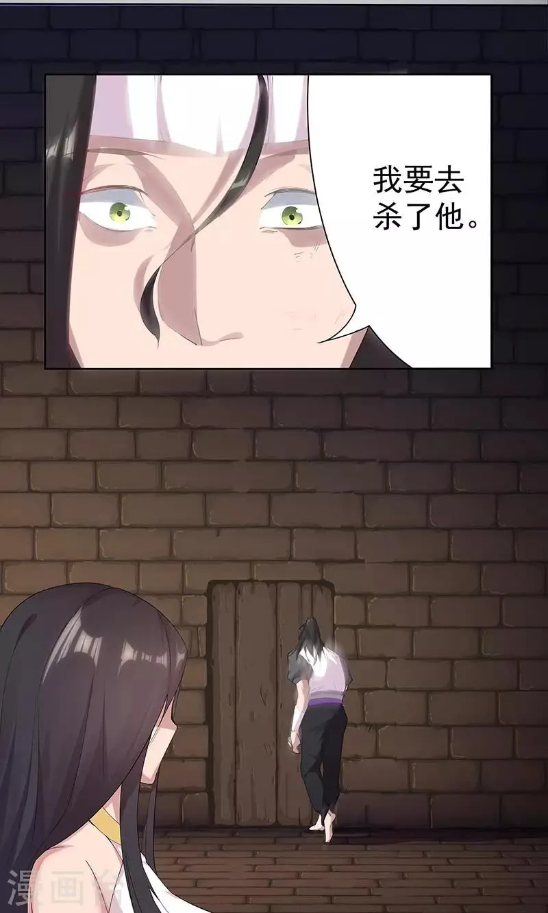 第108话 带我回家2 第8页