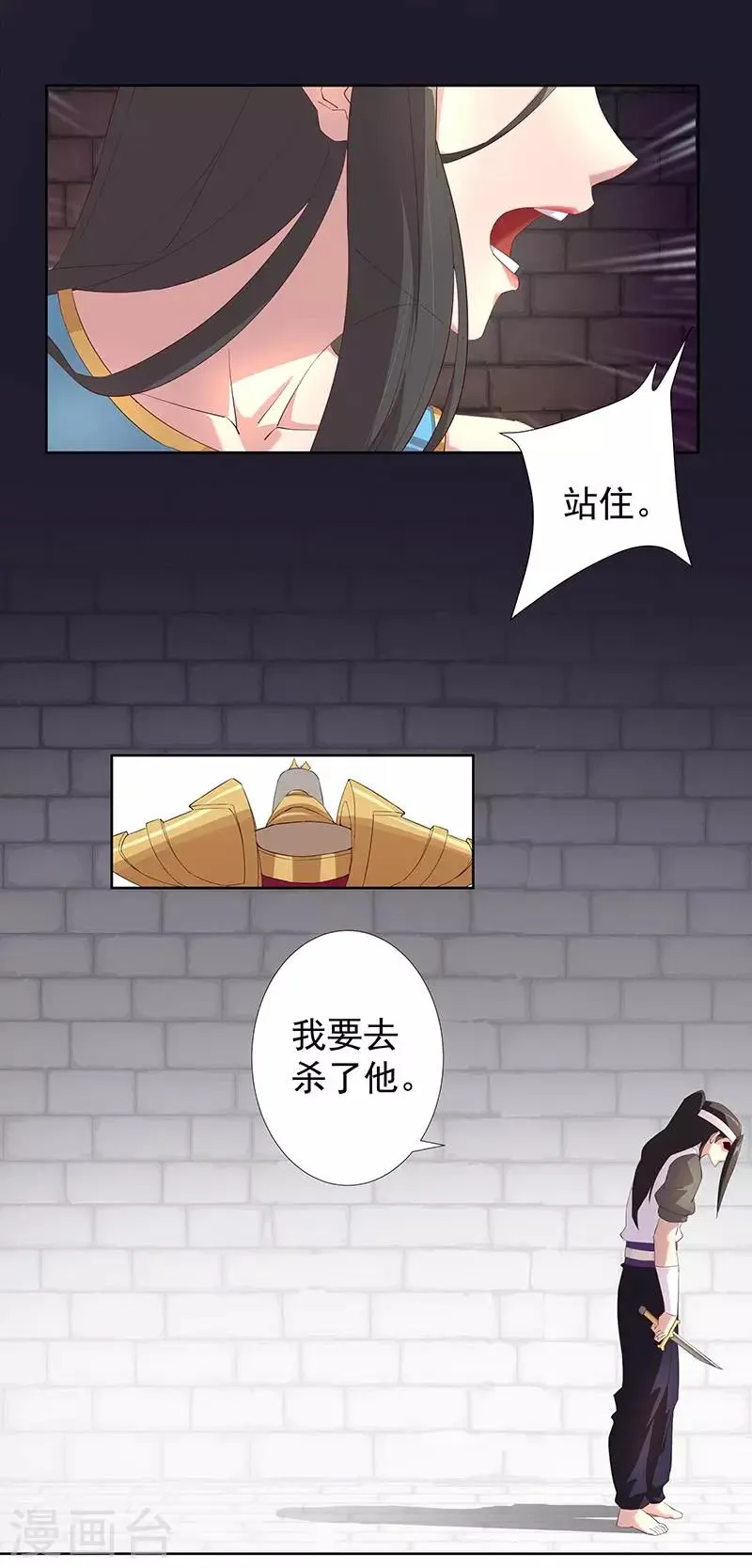 第108话 带我回家2 第9页