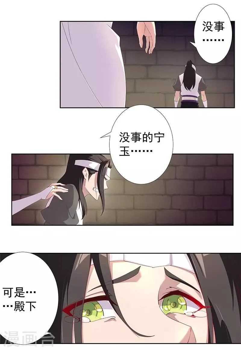 第108话 带我回家2 第10页