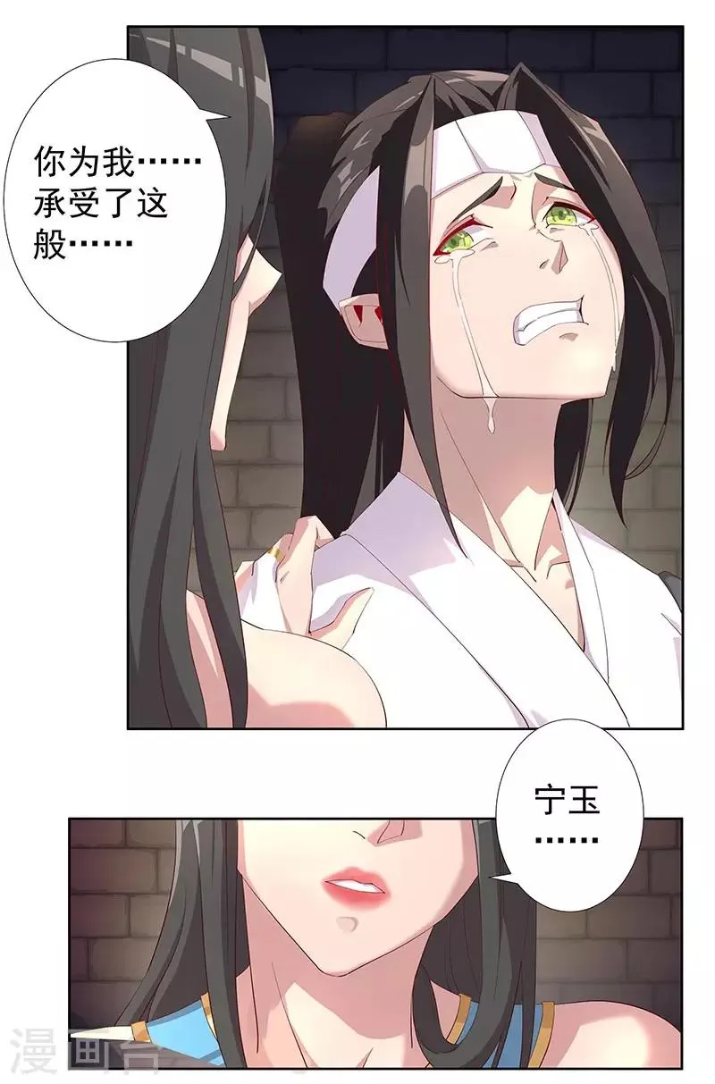 第108话 带我回家2 第11页
