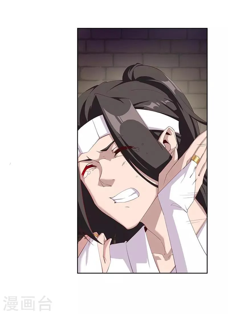 第108话 带我回家2 第12页