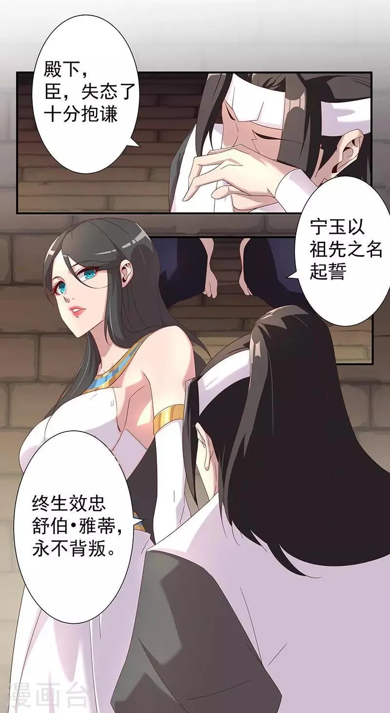 第108话 带我回家2 第16页