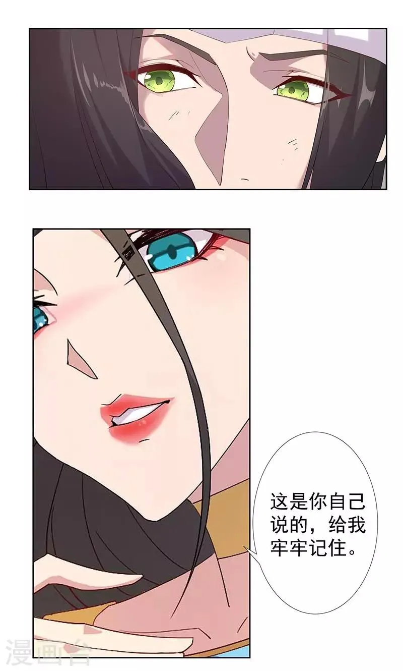 第108话 带我回家2 第18页
