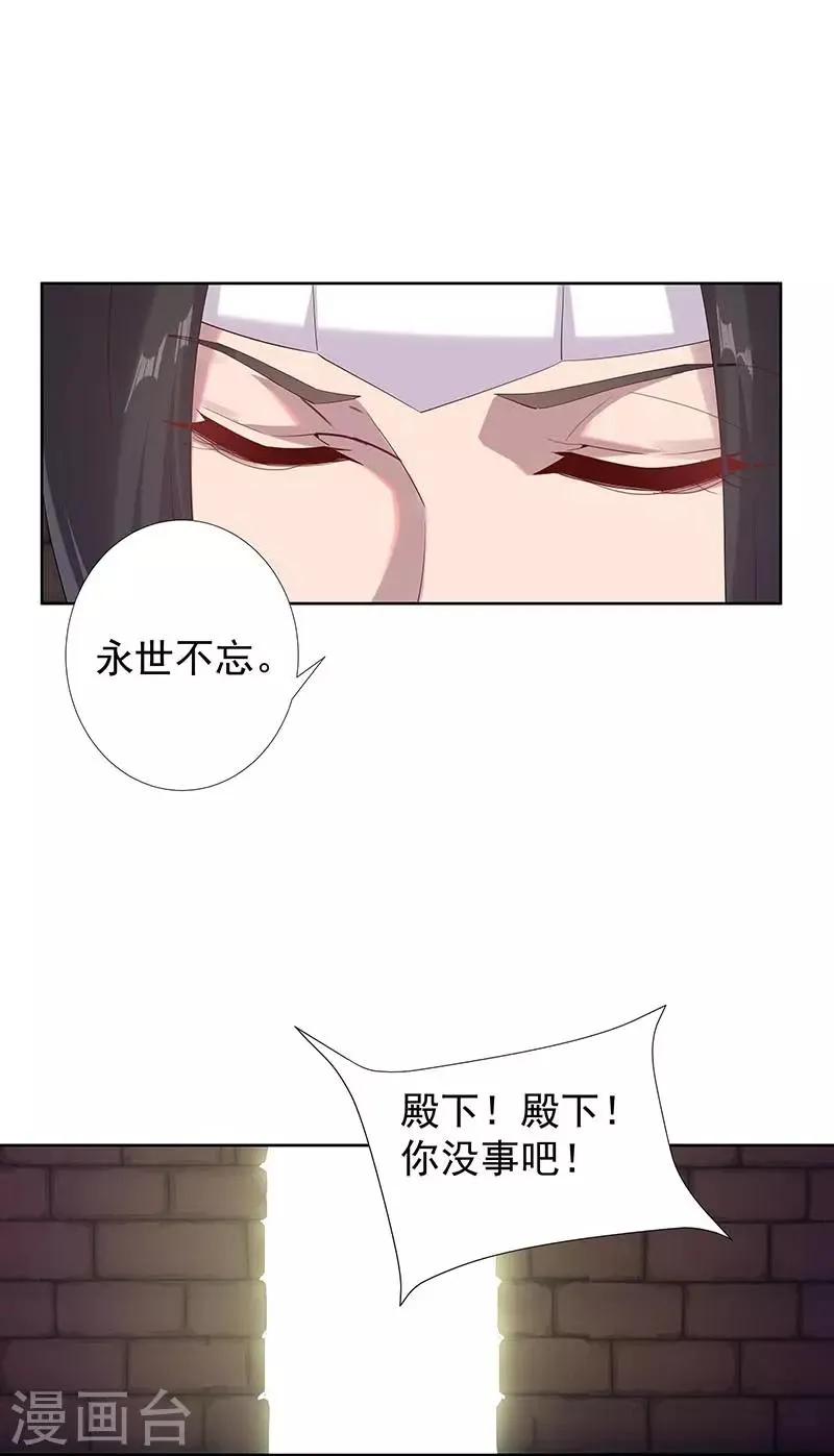 第108话 带我回家2 第19页