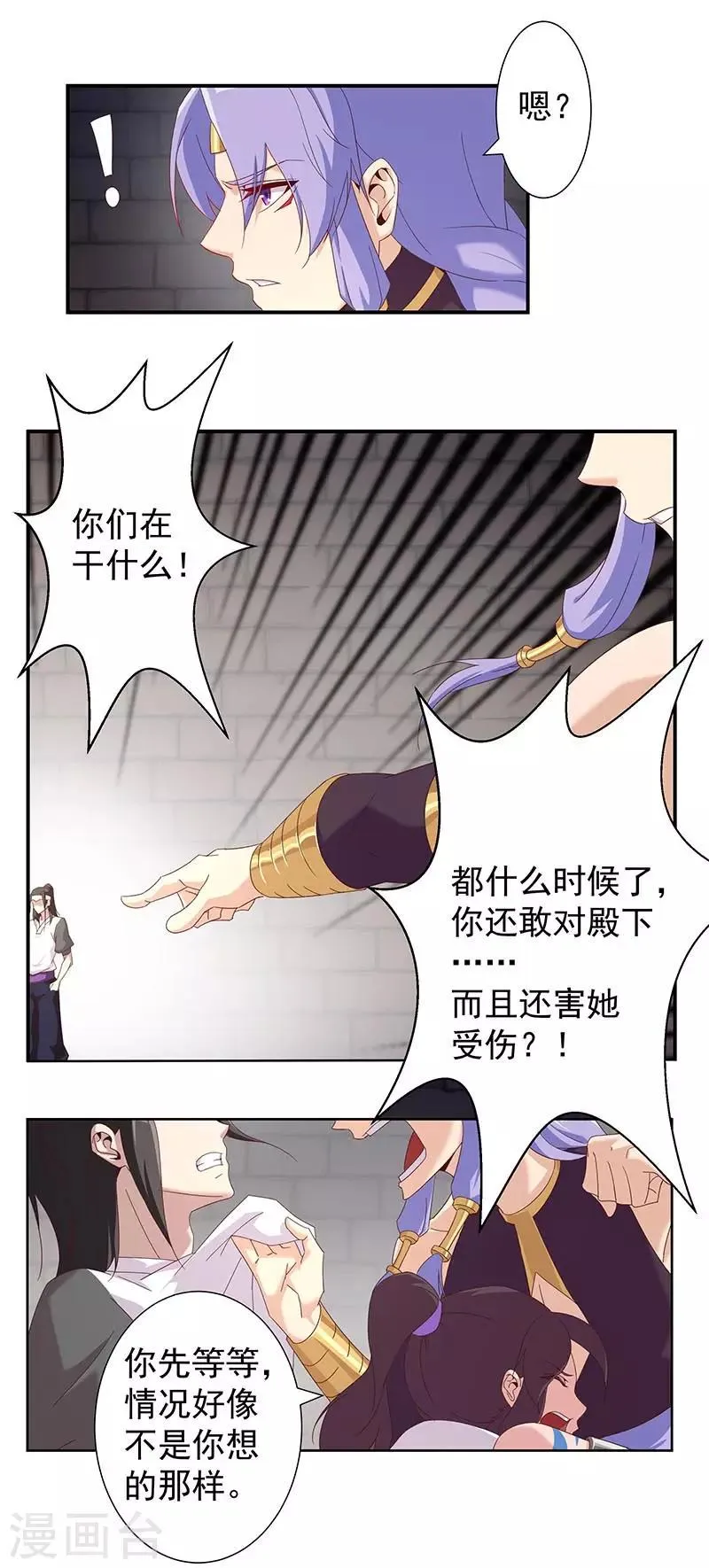 第108话 带我回家2 第21页