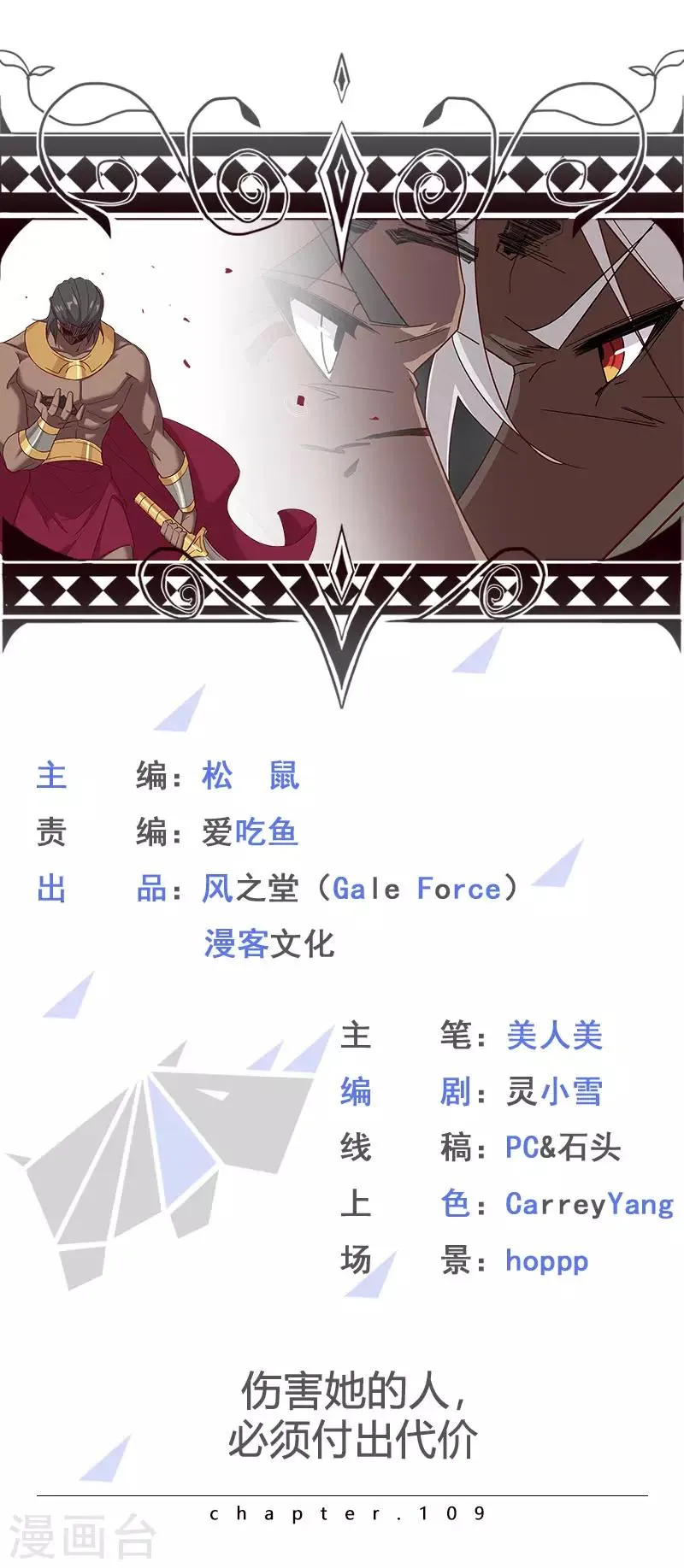 第109话 双强对决1 第1页