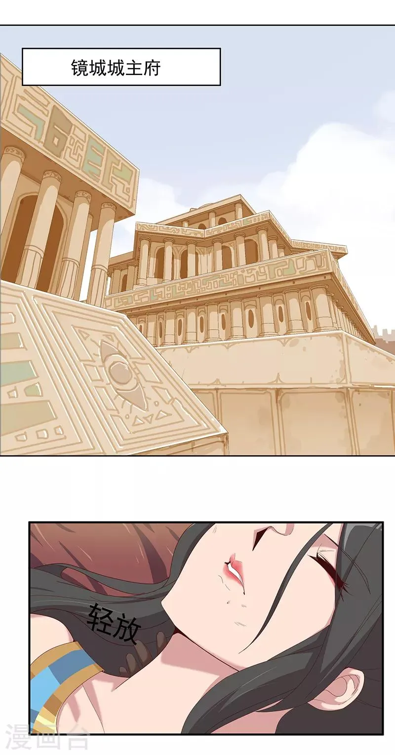 第109话 双强对决1 第2页