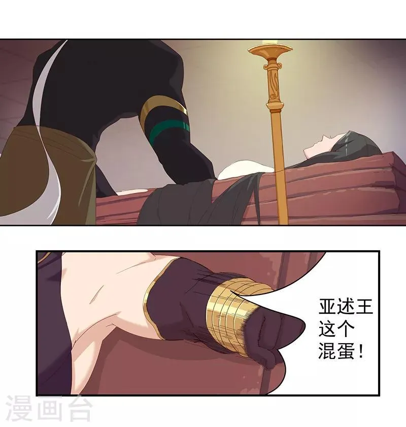 第109话 双强对决1 第3页