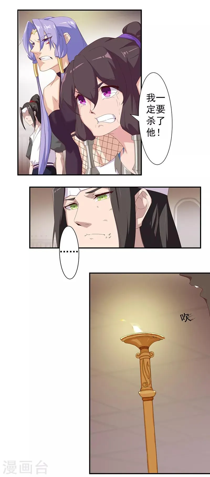 第109话 双强对决1 第4页