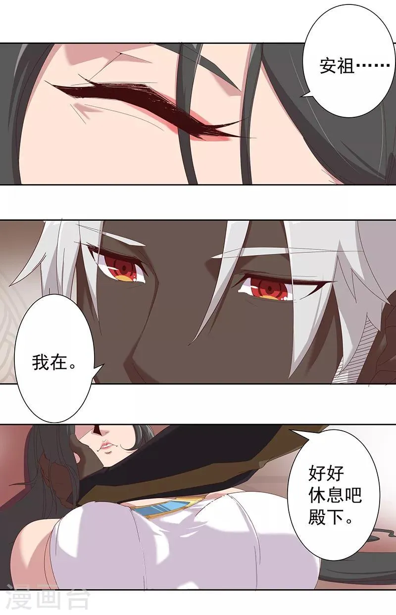 第109话 双强对决1 第5页