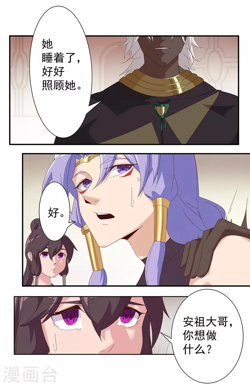 第109话 双强对决1 第6页
