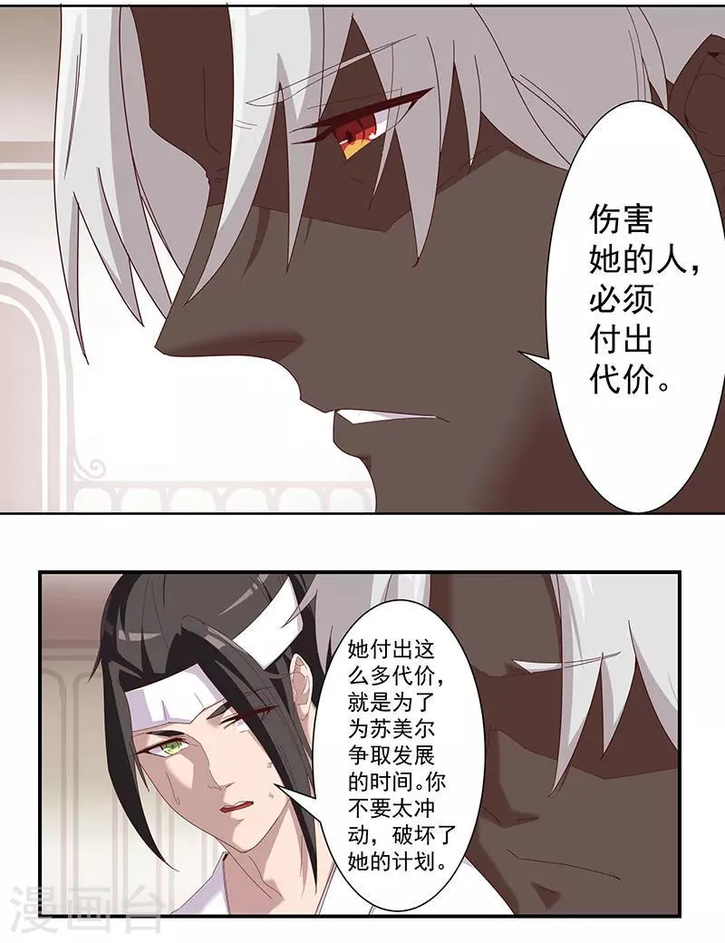 第109话 双强对决1 第7页