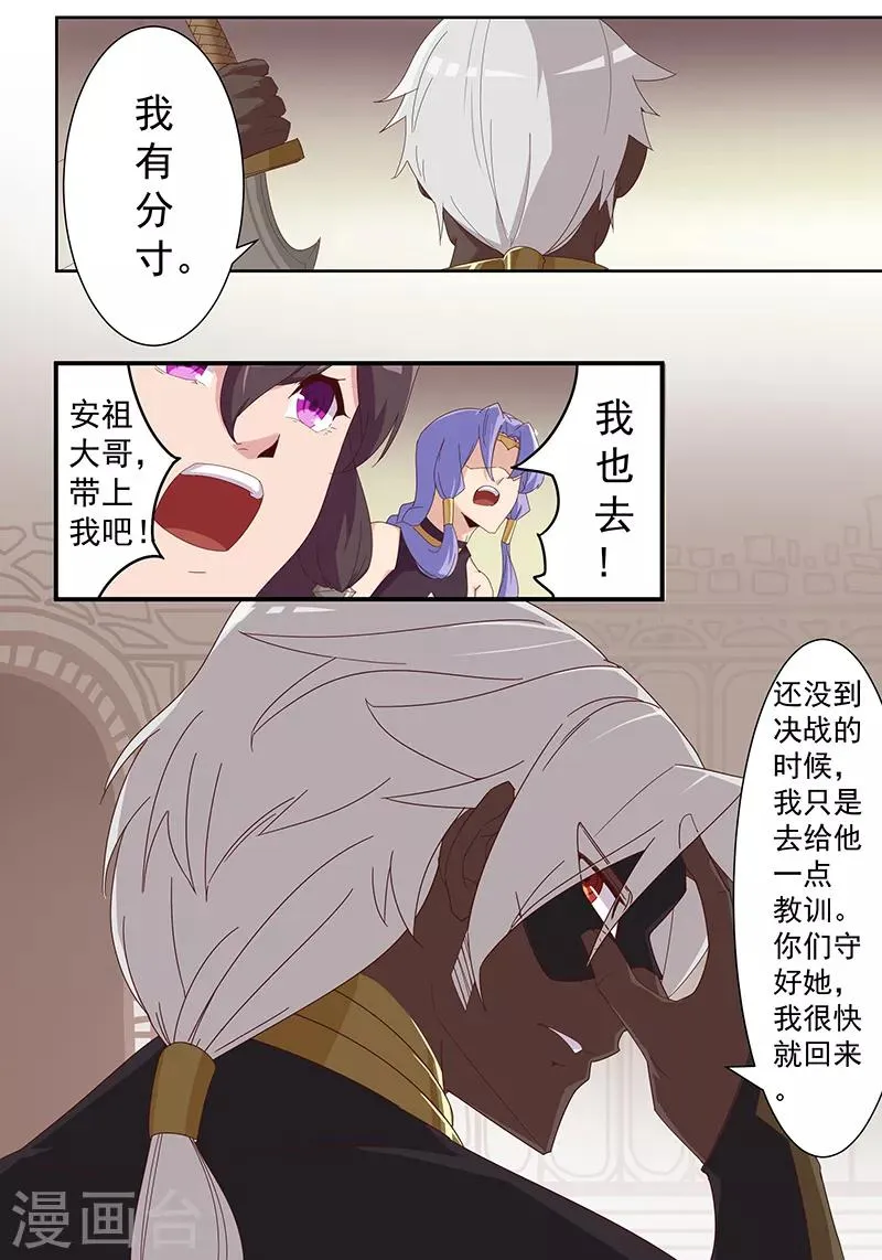 第109话 双强对决1 第8页