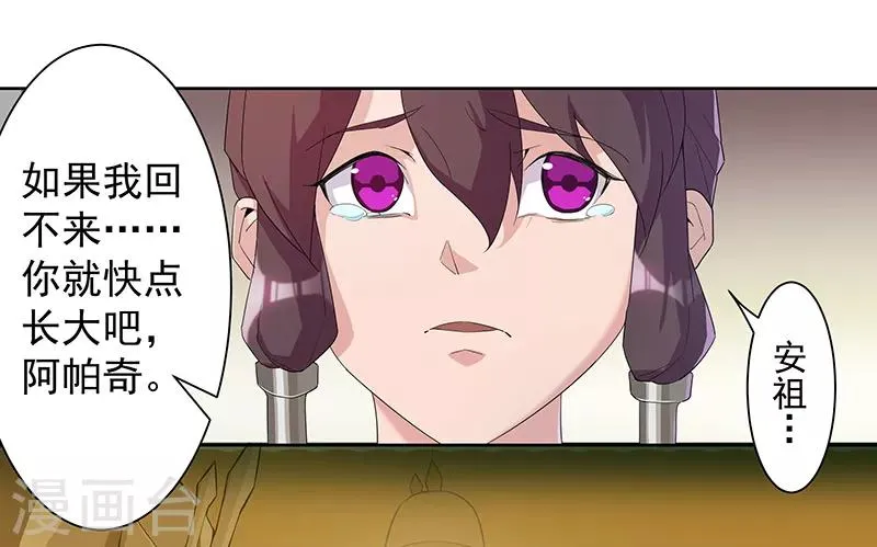 第109话 双强对决1 第9页