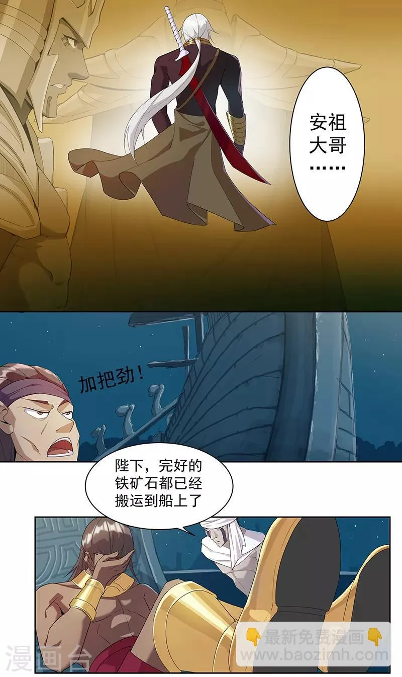 第109话 双强对决1 第10页