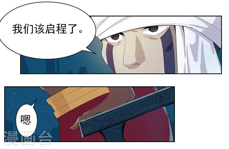 第109话 双强对决1 第11页