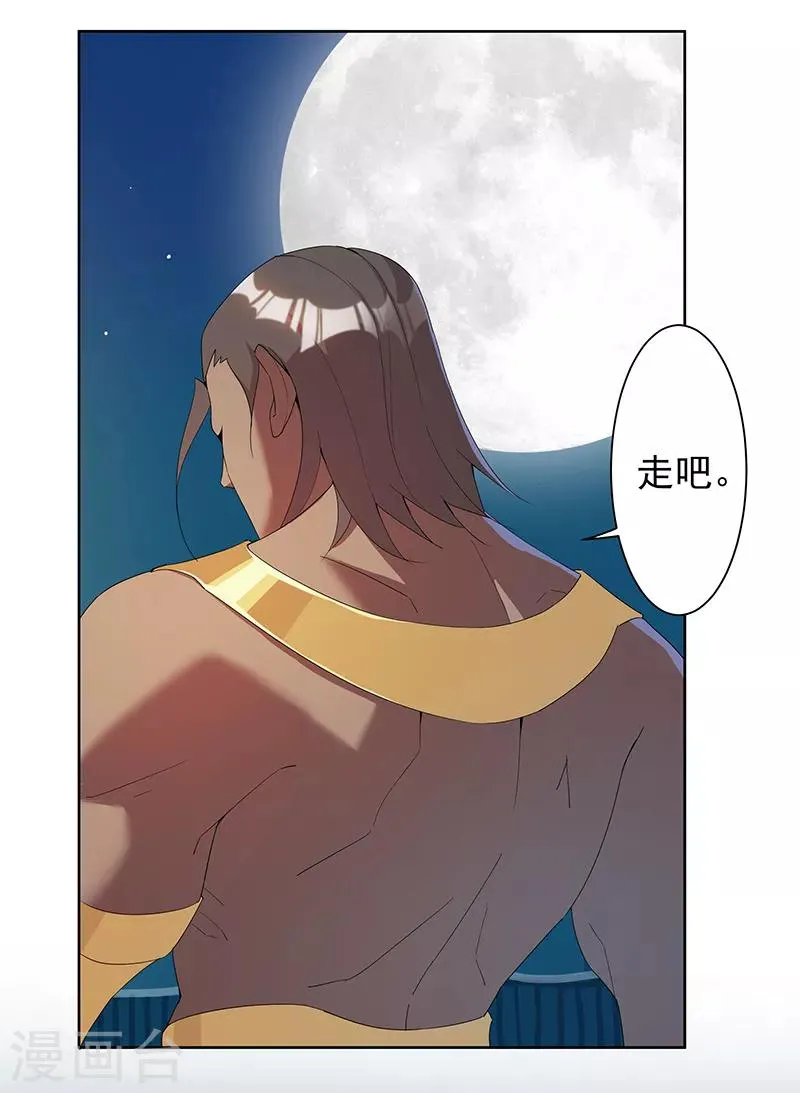 第109话 双强对决1 第12页