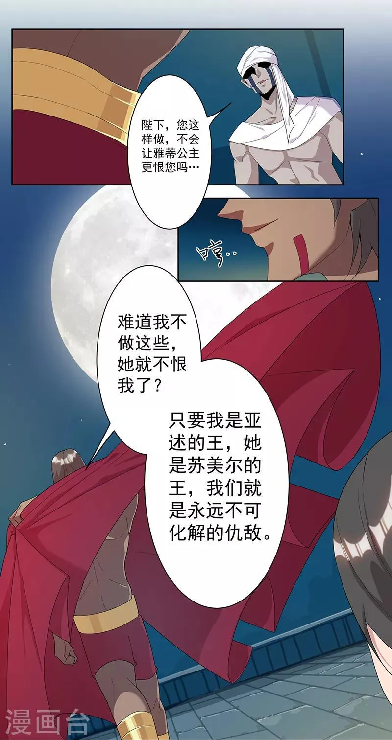 第109话 双强对决1 第13页