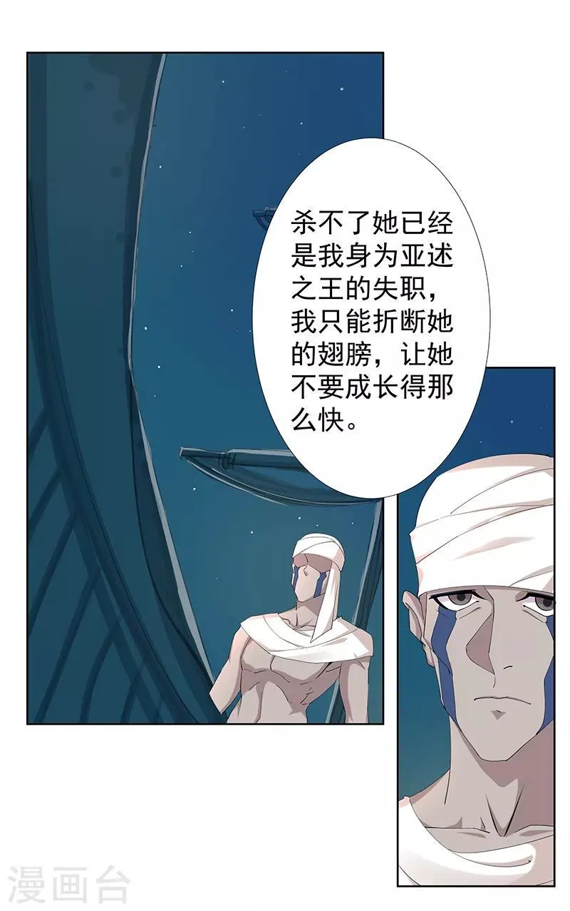 第109话 双强对决1 第15页
