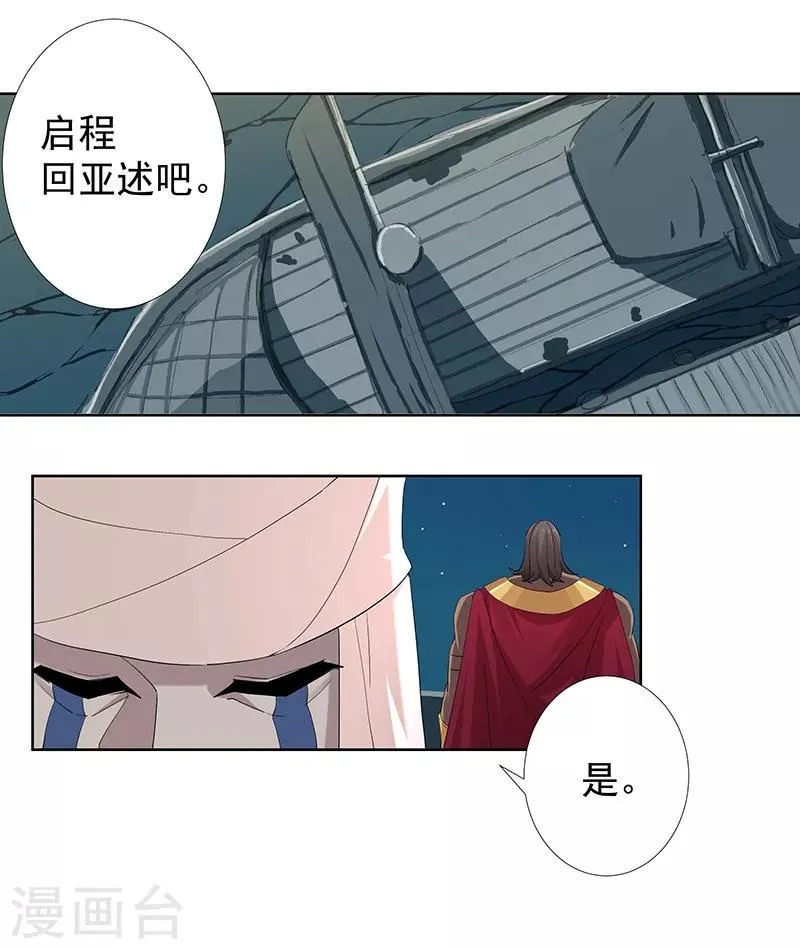 第109话 双强对决1 第16页