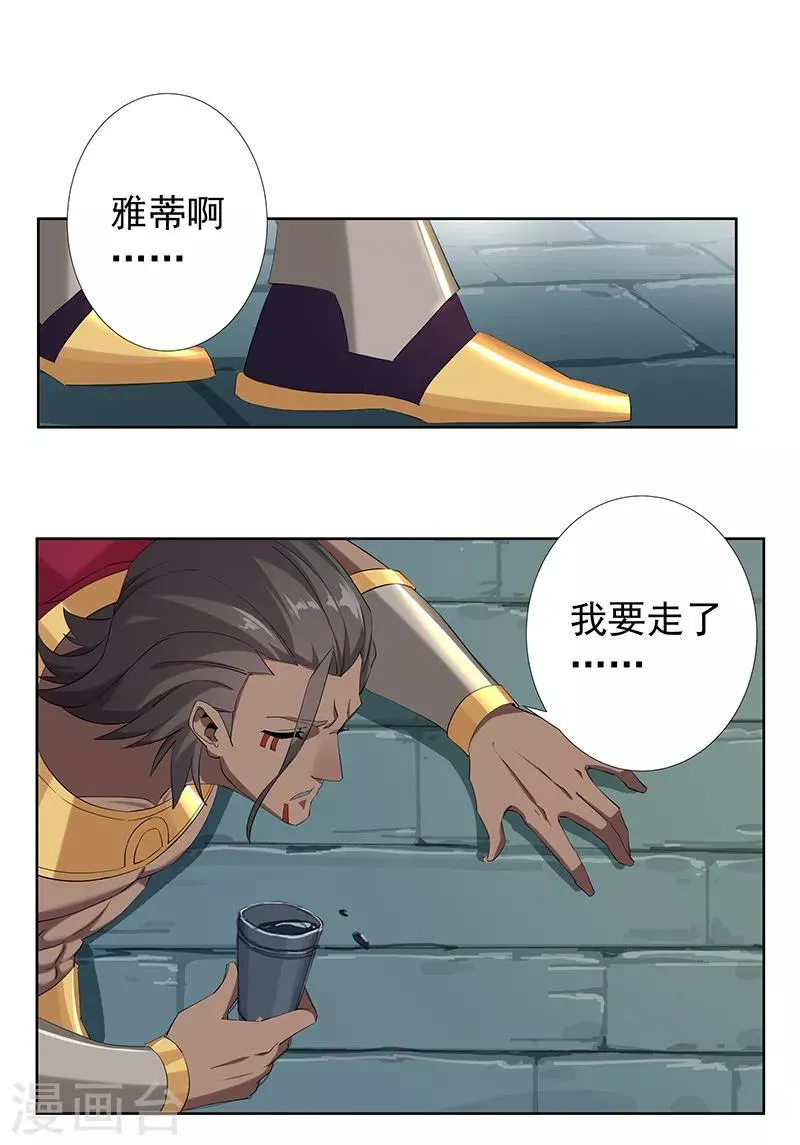 第109话 双强对决1 第17页