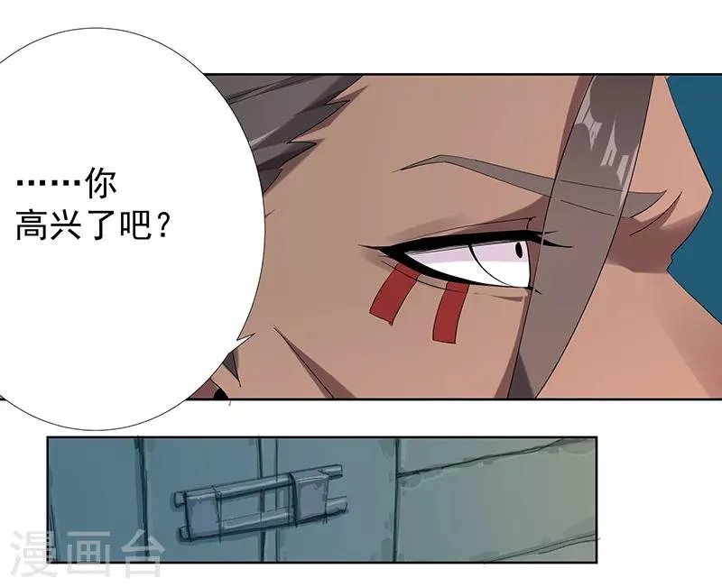 第109话 双强对决1 第18页