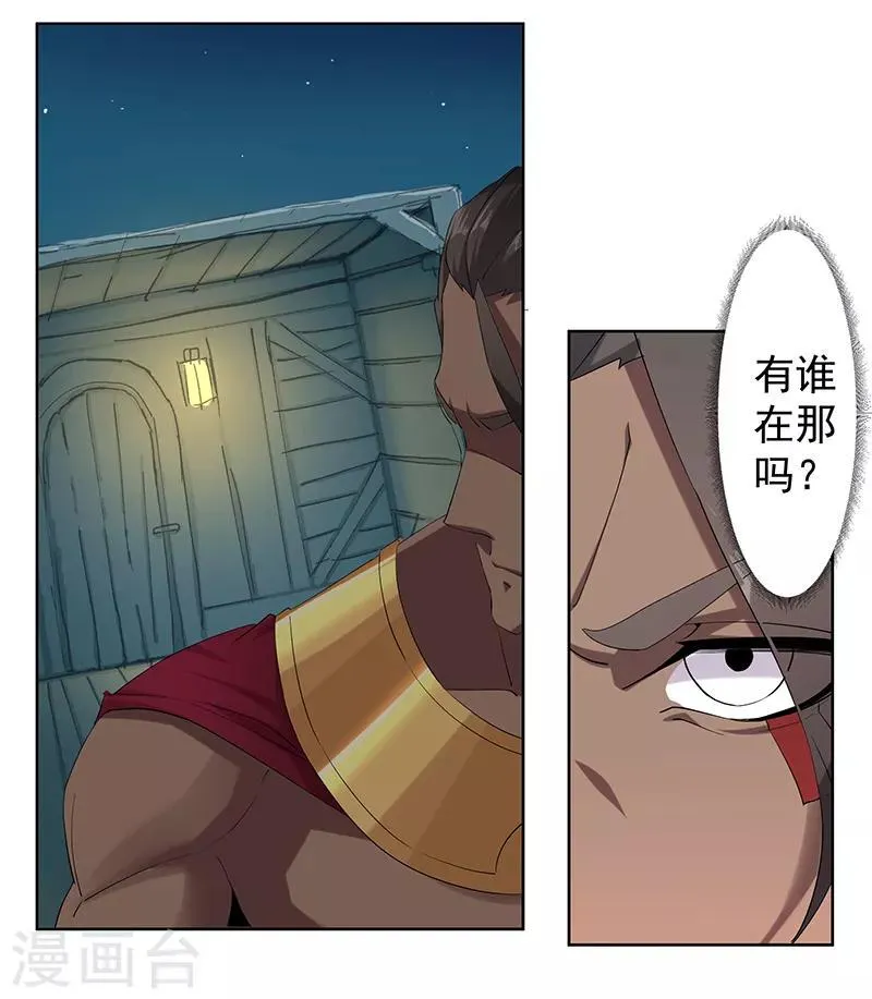 第109话 双强对决1 第19页