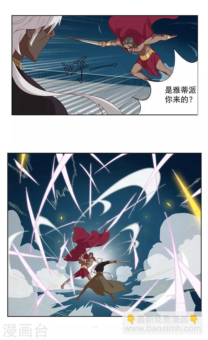 第109话 双强对决1 第23页